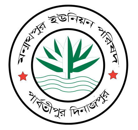 ২নং মন্মথপুর ইউনিয়ন পরিষদ